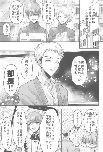 [Hamuta] Kakure Layer Michua-kun - Hidden Layer Michua kun Fhentai - Page 4