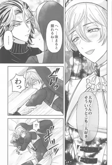 [Hamuta] Kakure Layer Michua-kun - Hidden Layer Michua kun Fhentai - Page 40