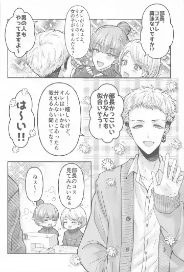 [Hamuta] Kakure Layer Michua-kun - Hidden Layer Michua kun Fhentai - Page 5