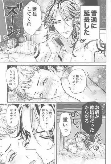 [Hamuta] Kakure Layer Michua-kun - Hidden Layer Michua kun Fhentai - Page 50