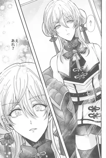 [Hamuta] Kakure Layer Michua-kun - Hidden Layer Michua kun Fhentai - Page 8