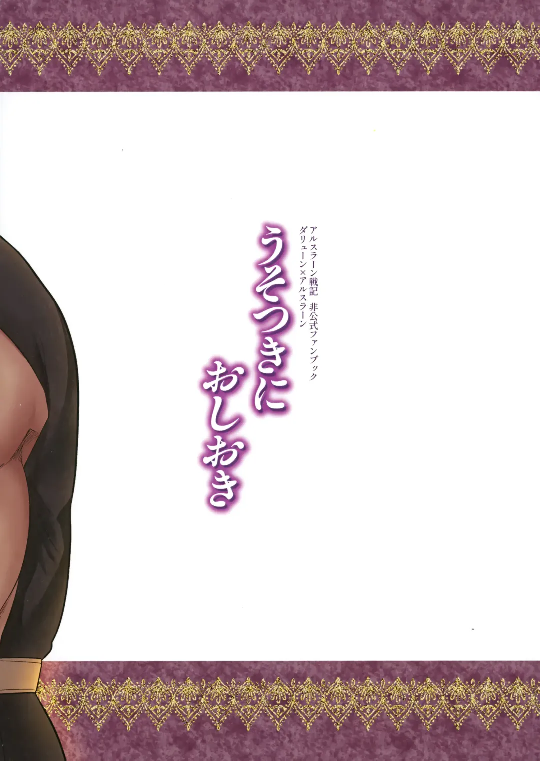 [Anesaki Rachel] Usotsuki ni Oshioki Fhentai - Page 26