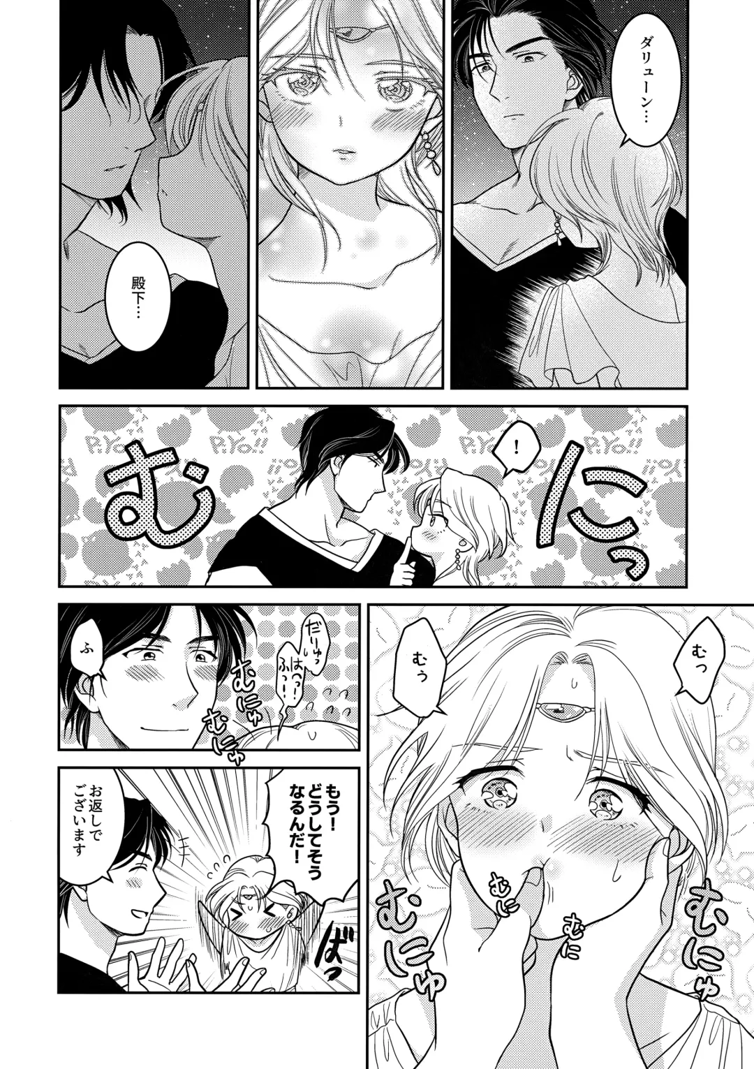 [Anesaki Rachel] Usotsuki ni Oshioki Fhentai - Page 5