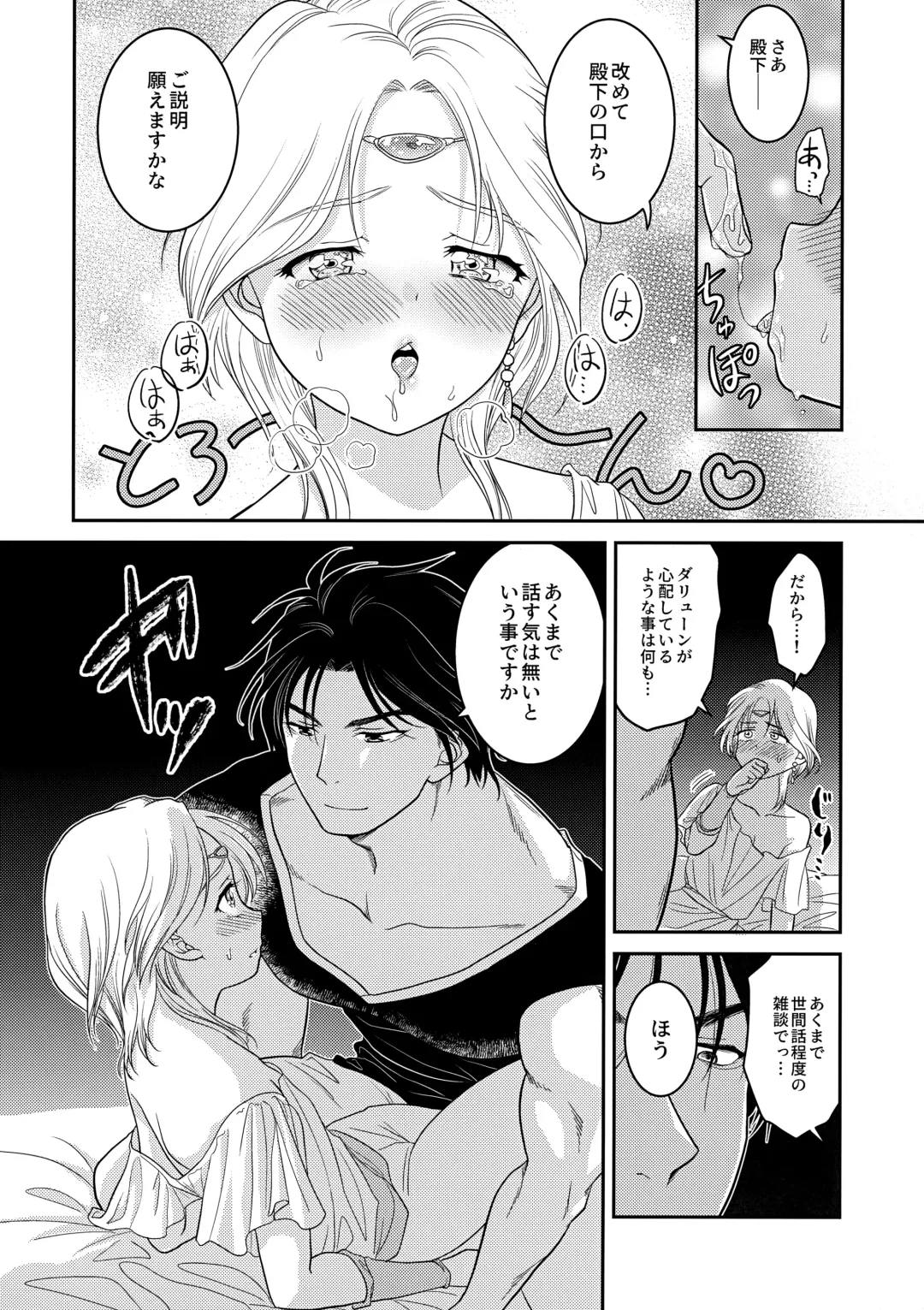 [Anesaki Rachel] Usotsuki ni Oshioki Fhentai - Page 7