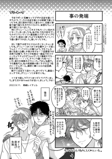 [Anesaki Rachel] Usotsuki ni Oshioki Fhentai - Page 21