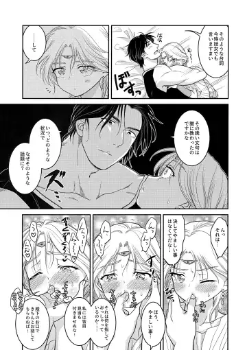 [Anesaki Rachel] Usotsuki ni Oshioki Fhentai - Page 6