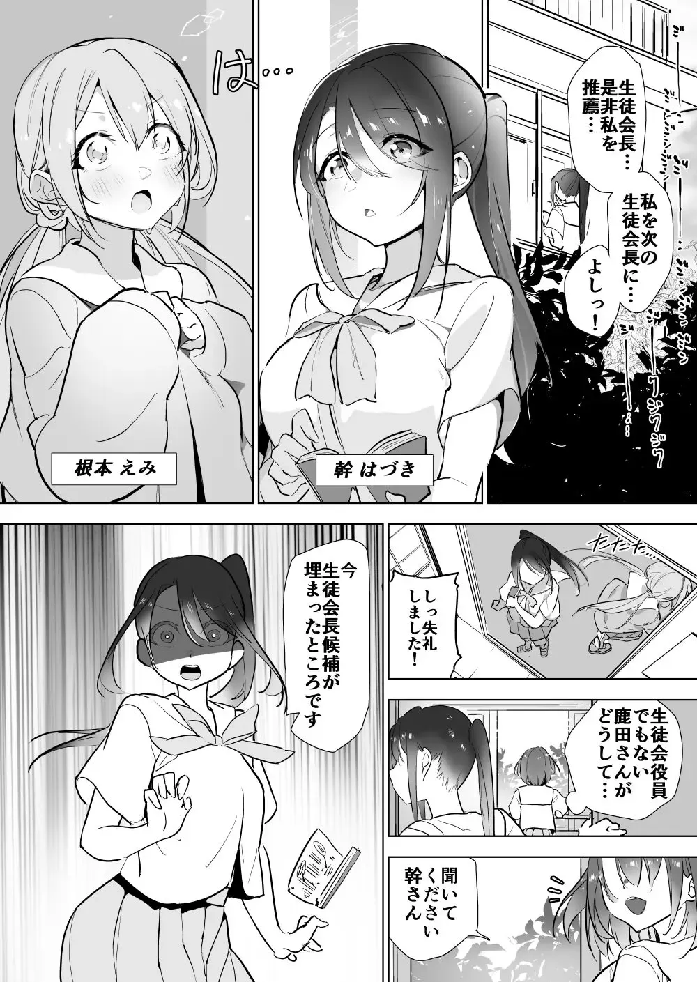 [Smomo] Semi Mune Hara Ninshin Fhentai - Page 2