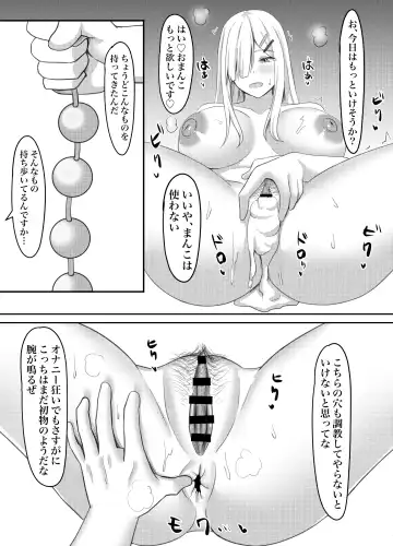 [Naporitan] Onanie Gurui no InCha Joshi wa Anal Choukyou de Kairaku Ochi Fhentai - Page 15