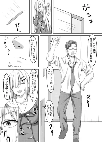 [Naporitan] Onanie Gurui no InCha Joshi wa Anal Choukyou de Kairaku Ochi Fhentai - Page 4