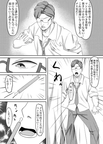 [Naporitan] Onanie Gurui no InCha Joshi wa Anal Choukyou de Kairaku Ochi Fhentai - Page 5