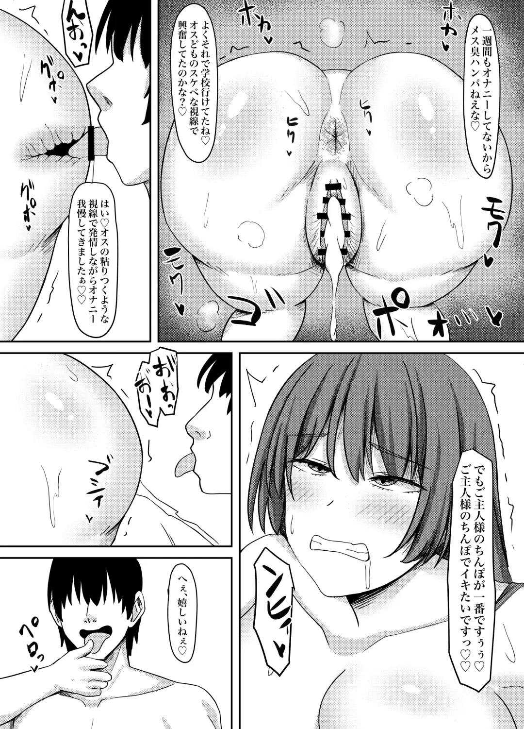 [Naporitan] Do-M Gishi, Choukyou Fhentai - Page 22