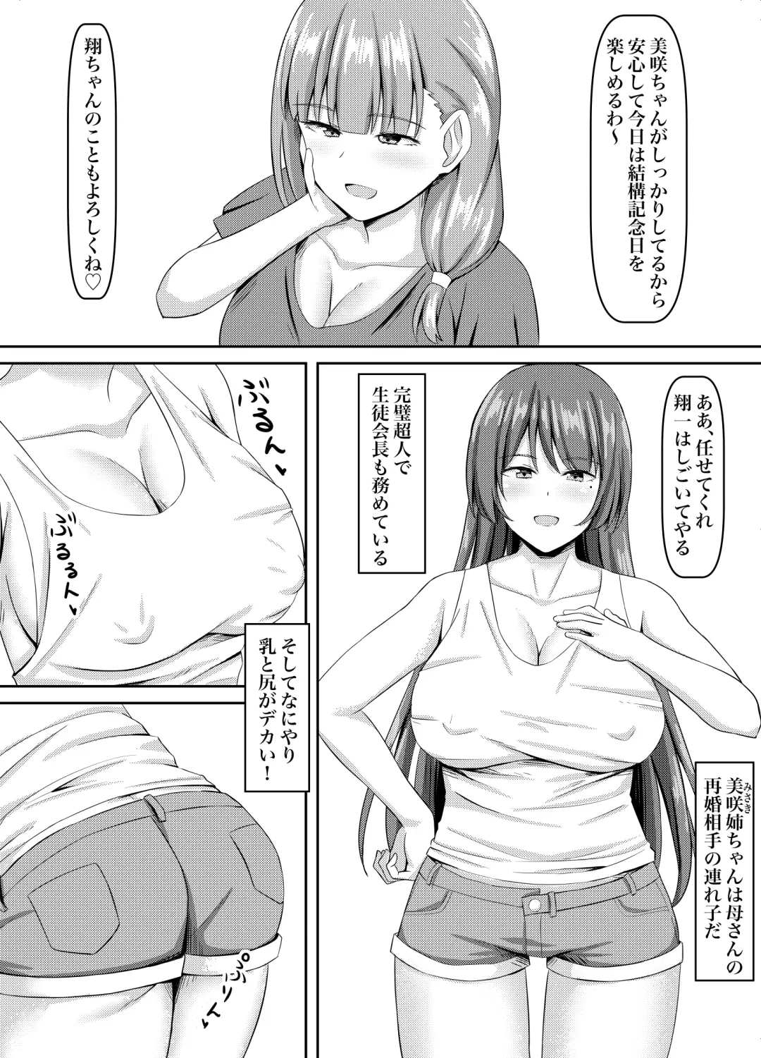 [Naporitan] Do-M Gishi, Choukyou Fhentai - Page 3