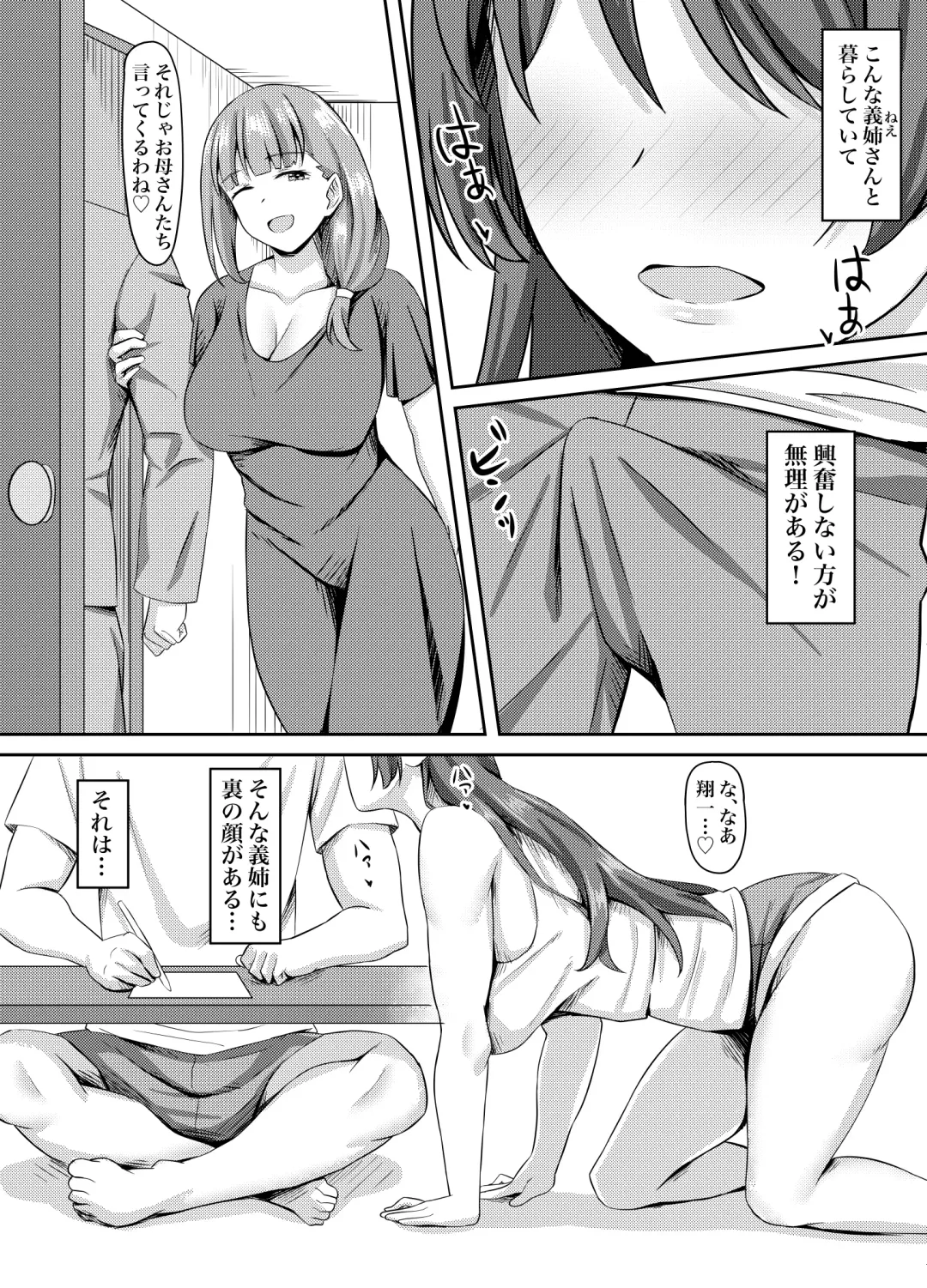 [Naporitan] Do-M Gishi, Choukyou Fhentai - Page 4