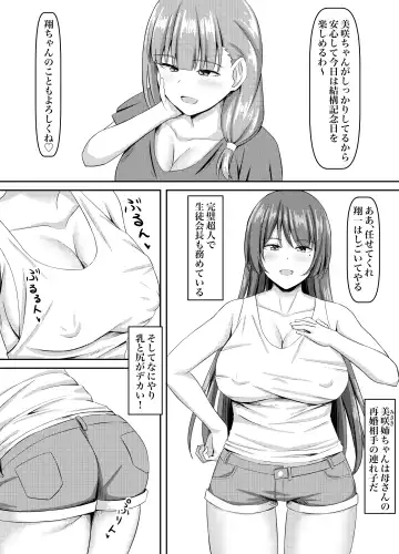 [Naporitan] Do-M Gishi, Choukyou Fhentai - Page 3