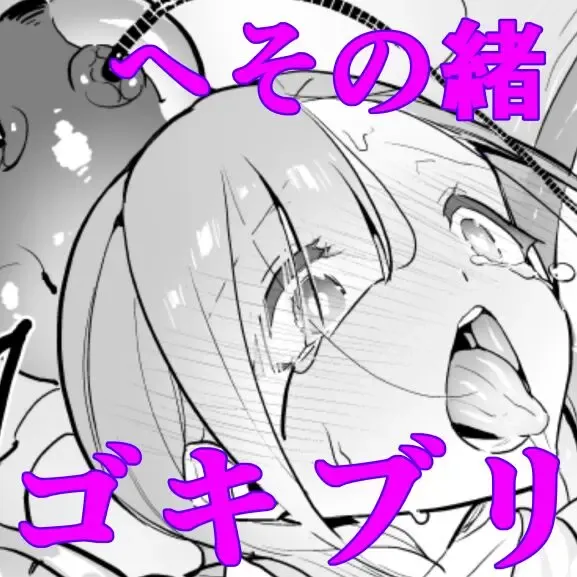 [Smomo] Gokiburi Overwrites Fhentai - Page 1