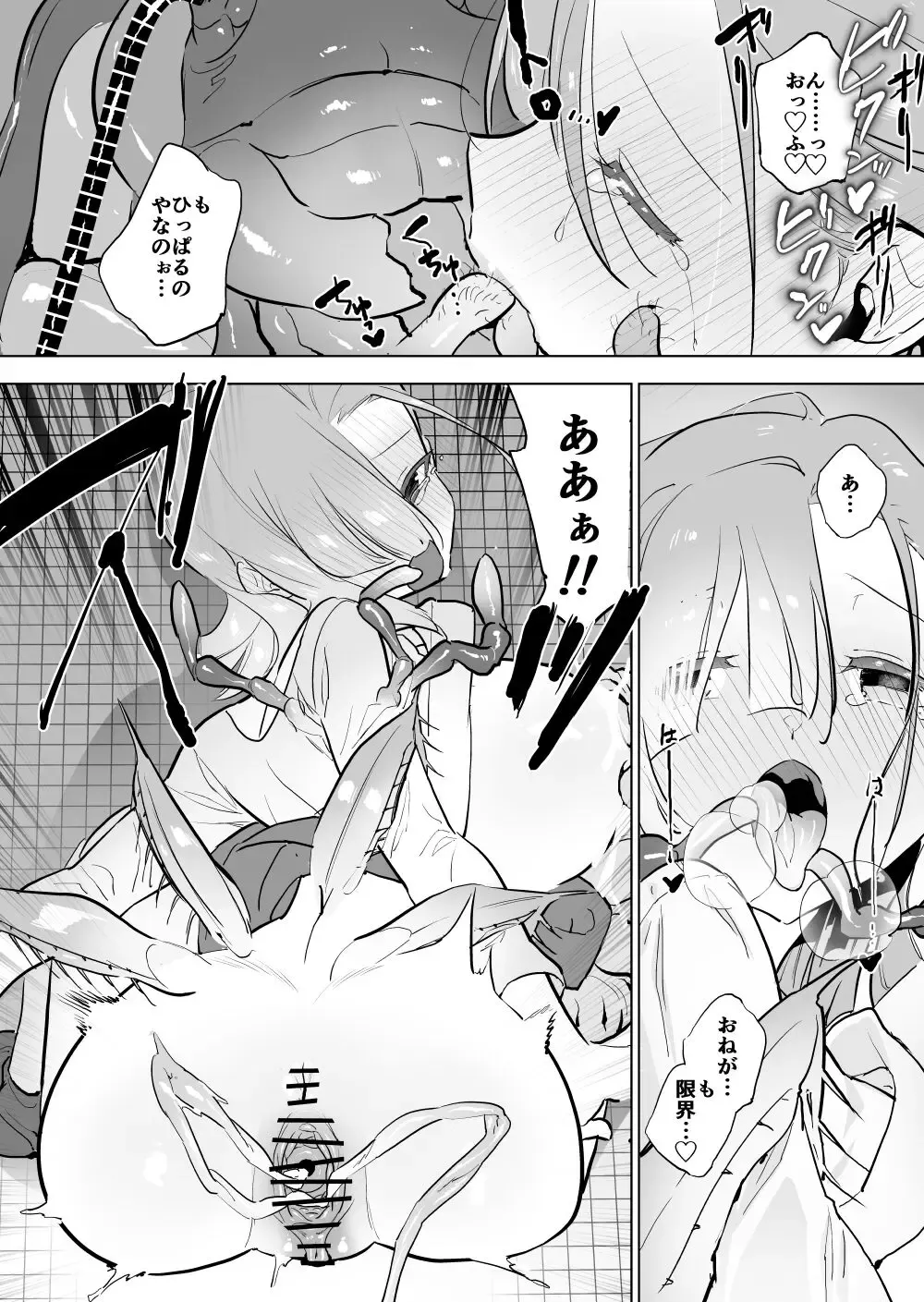 [Smomo] Gokiburi Overwrites Fhentai - Page 11