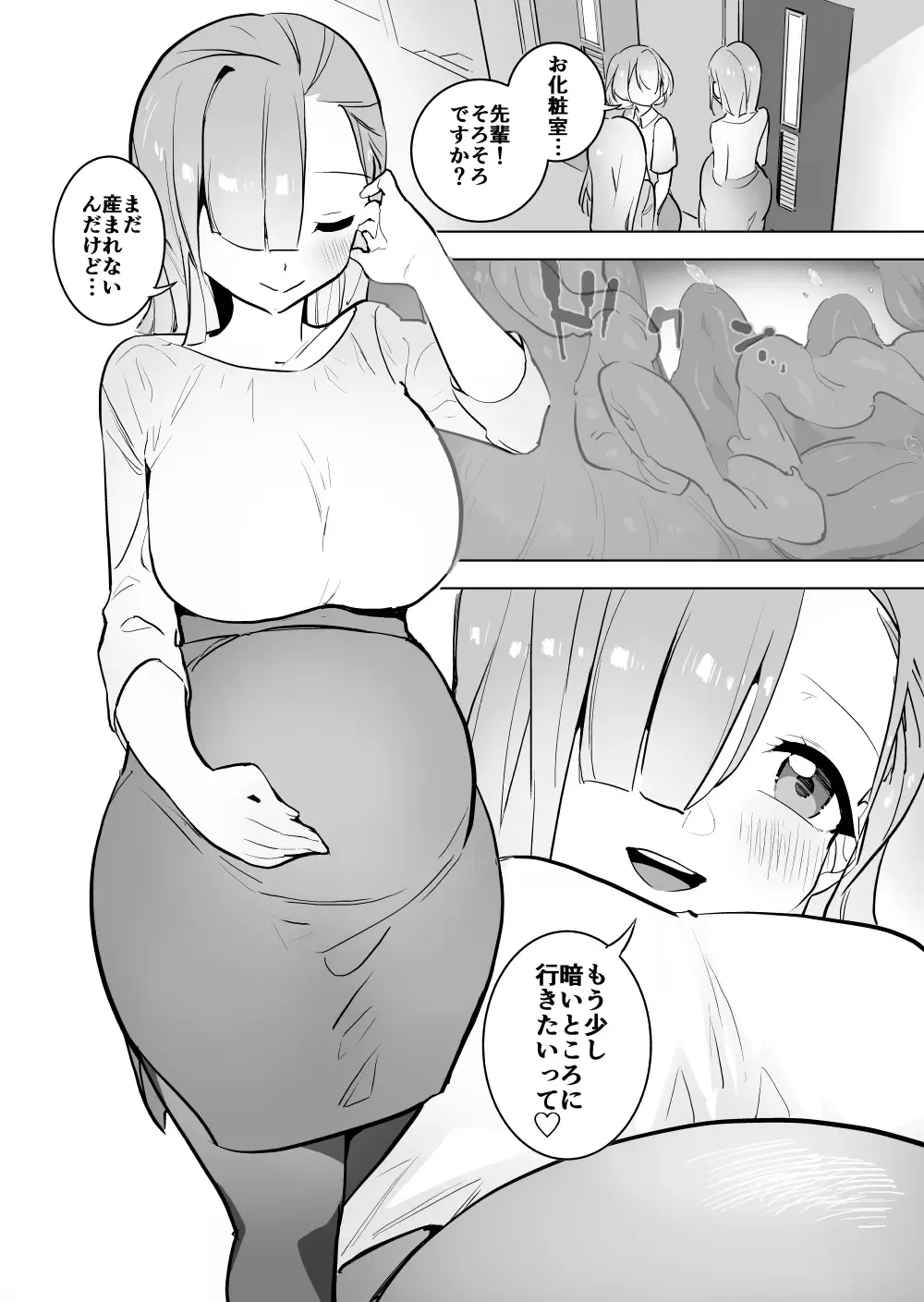 [Smomo] Gokiburi Overwrites Fhentai - Page 2