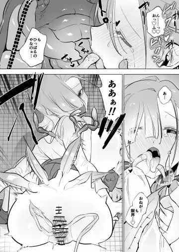 [Smomo] Gokiburi Overwrites Fhentai - Page 11