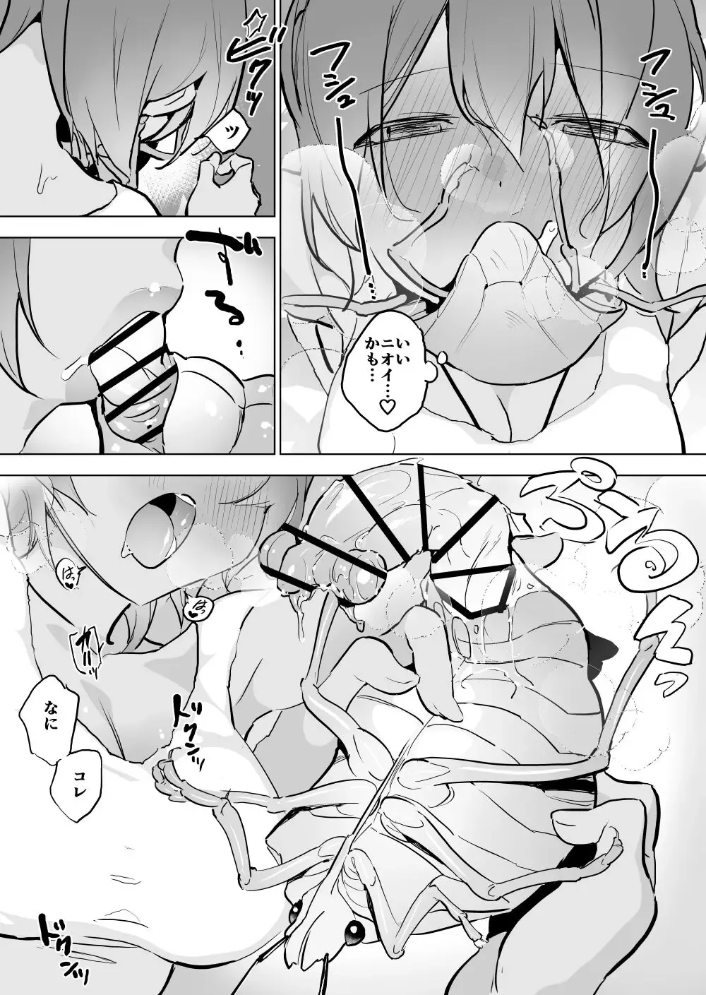 [Smomo] Kamemushi Birth Fhentai - Page 5