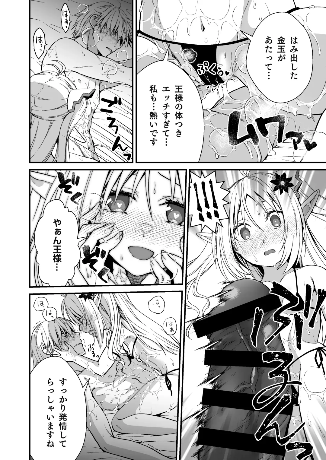[Ariichi Kyuu] Loli Elf no Healer ni Tansan Shasei shite moratte Tanetsuke Kongan Ecchi Fhentai - Page 13