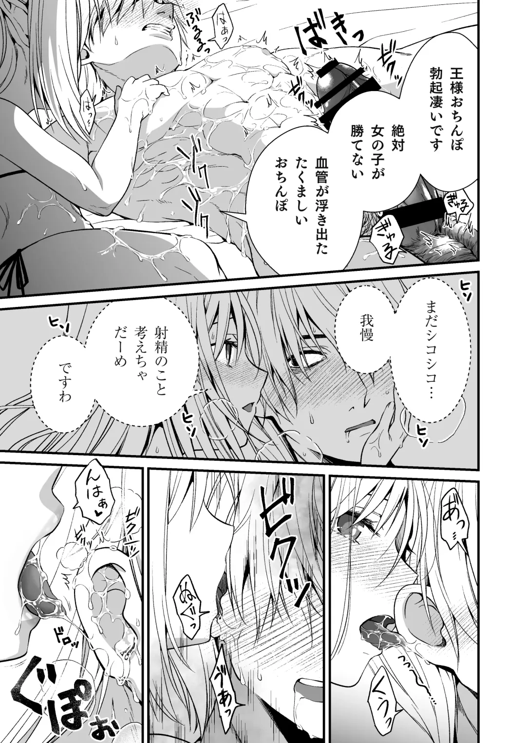 [Ariichi Kyuu] Loli Elf no Healer ni Tansan Shasei shite moratte Tanetsuke Kongan Ecchi Fhentai - Page 14