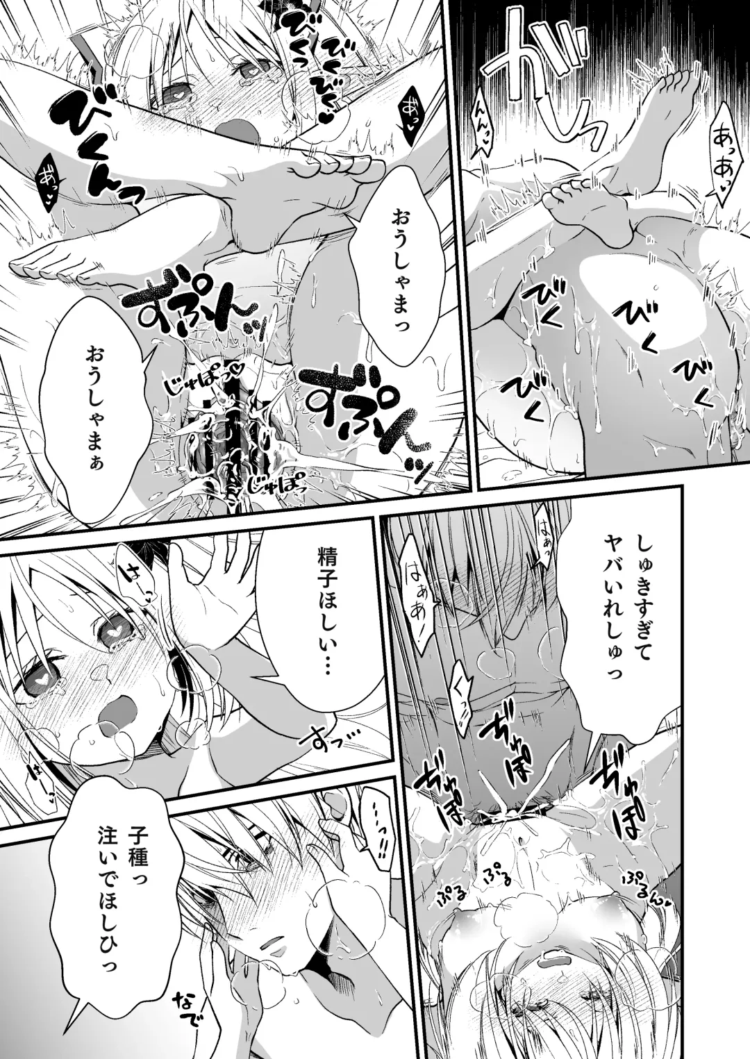 [Ariichi Kyuu] Loli Elf no Healer ni Tansan Shasei shite moratte Tanetsuke Kongan Ecchi Fhentai - Page 28