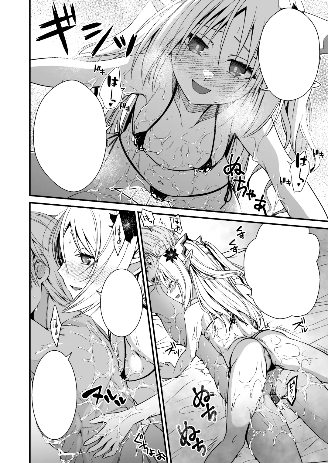 [Ariichi Kyuu] Loli Elf no Healer ni Tansan Shasei shite moratte Tanetsuke Kongan Ecchi Fhentai - Page 41