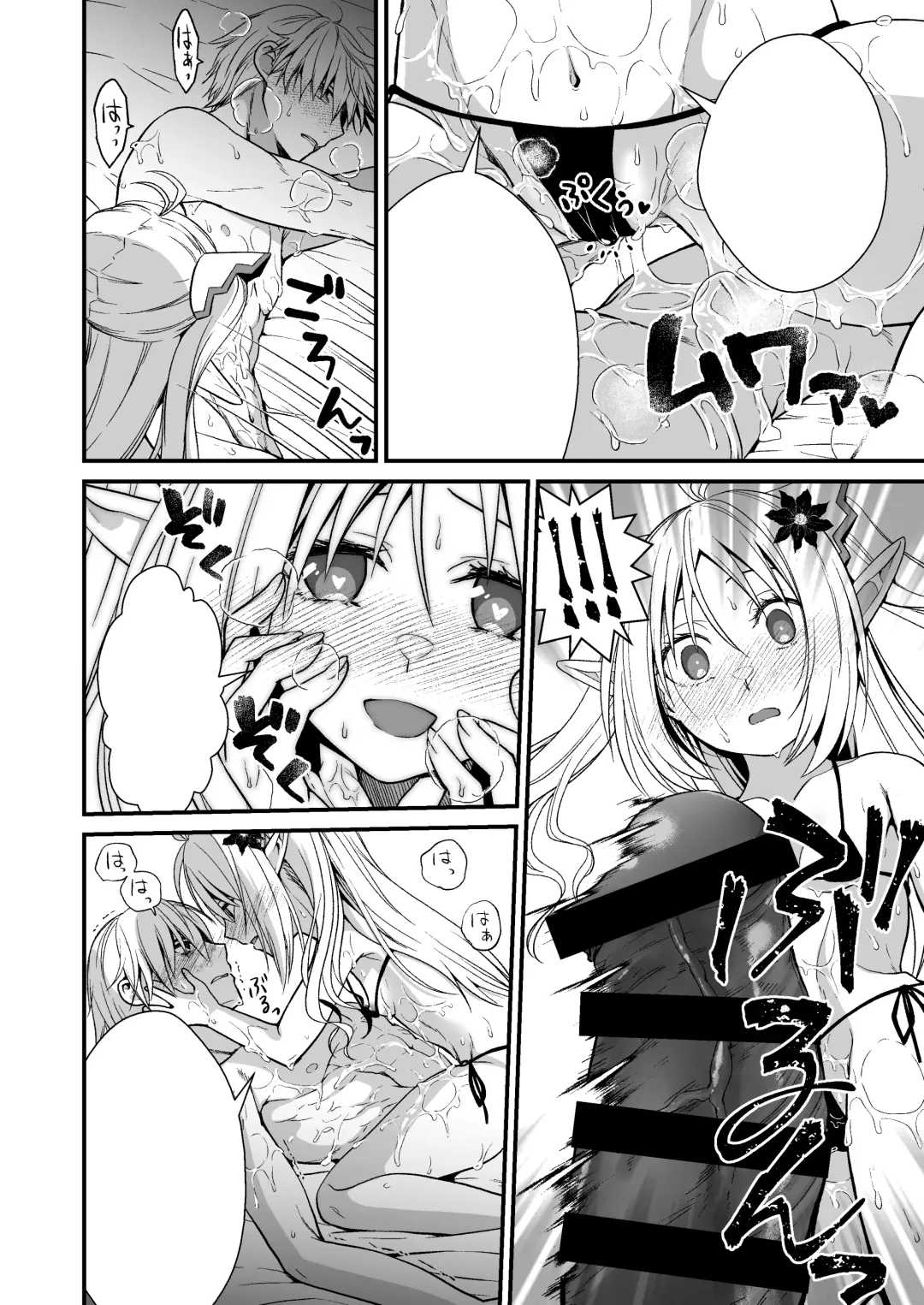 [Ariichi Kyuu] Loli Elf no Healer ni Tansan Shasei shite moratte Tanetsuke Kongan Ecchi Fhentai - Page 45
