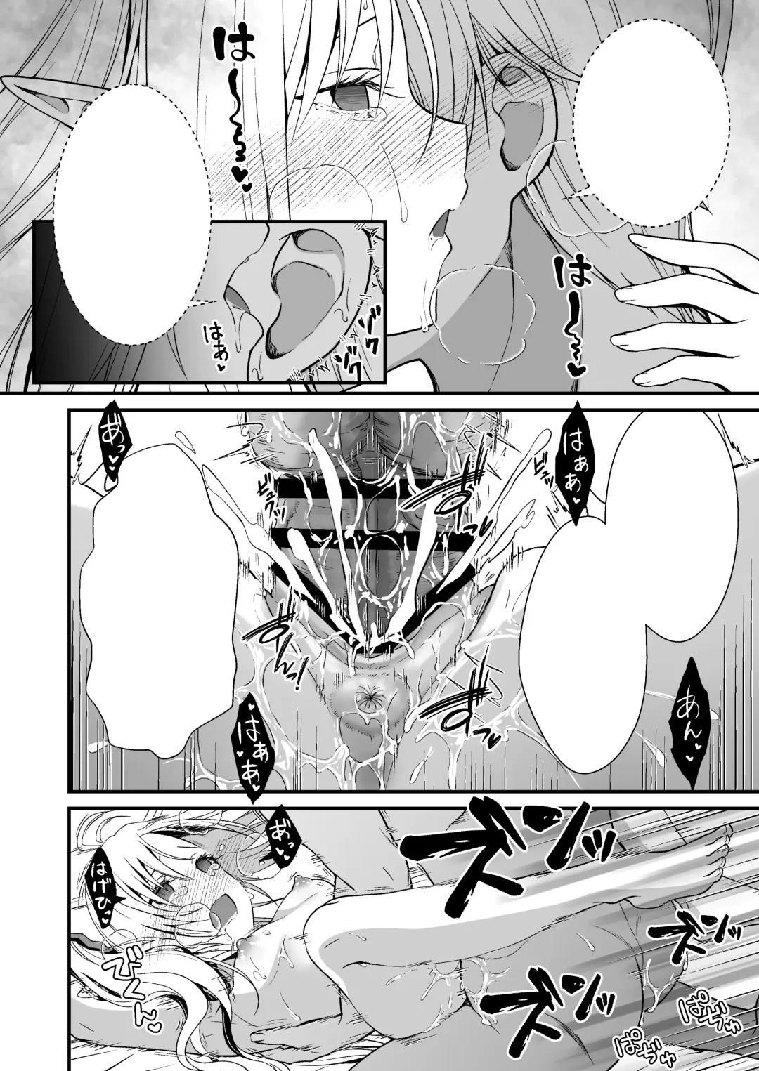 [Ariichi Kyuu] Loli Elf no Healer ni Tansan Shasei shite moratte Tanetsuke Kongan Ecchi Fhentai - Page 61