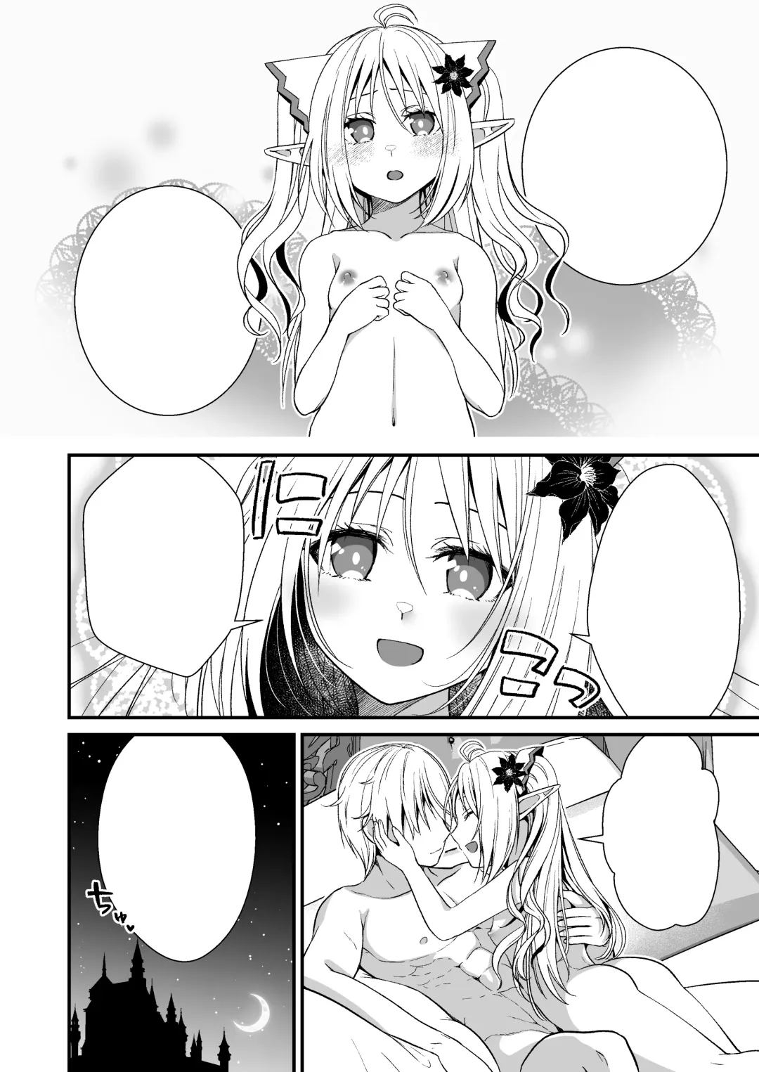 [Ariichi Kyuu] Loli Elf no Healer ni Tansan Shasei shite moratte Tanetsuke Kongan Ecchi Fhentai - Page 65