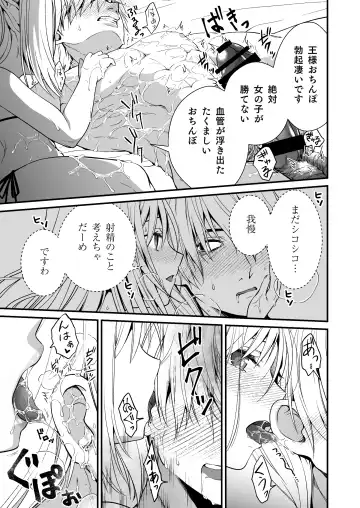 [Ariichi Kyuu] Loli Elf no Healer ni Tansan Shasei shite moratte Tanetsuke Kongan Ecchi Fhentai - Page 14