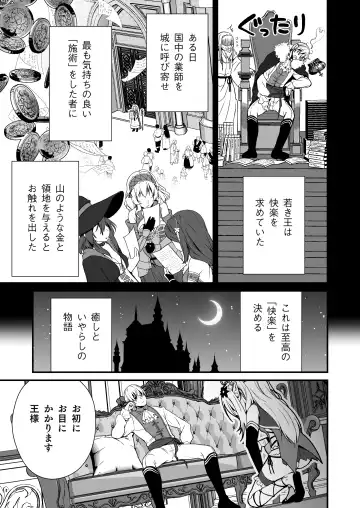 [Ariichi Kyuu] Loli Elf no Healer ni Tansan Shasei shite moratte Tanetsuke Kongan Ecchi Fhentai - Page 2