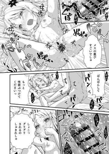 [Ariichi Kyuu] Loli Elf no Healer ni Tansan Shasei shite moratte Tanetsuke Kongan Ecchi Fhentai - Page 23