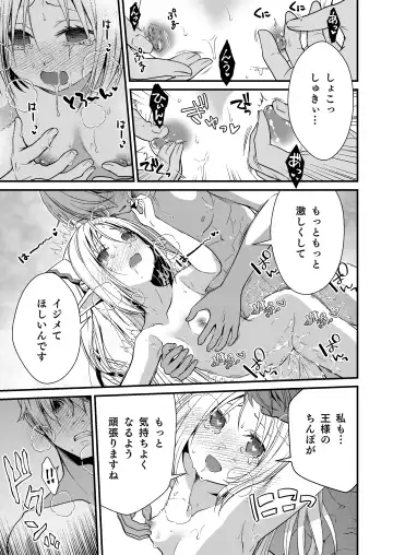 [Ariichi Kyuu] Loli Elf no Healer ni Tansan Shasei shite moratte Tanetsuke Kongan Ecchi Fhentai - Page 26