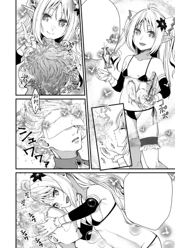 [Ariichi Kyuu] Loli Elf no Healer ni Tansan Shasei shite moratte Tanetsuke Kongan Ecchi Fhentai - Page 37