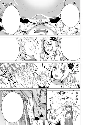 [Ariichi Kyuu] Loli Elf no Healer ni Tansan Shasei shite moratte Tanetsuke Kongan Ecchi Fhentai - Page 38