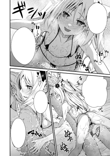 [Ariichi Kyuu] Loli Elf no Healer ni Tansan Shasei shite moratte Tanetsuke Kongan Ecchi Fhentai - Page 41