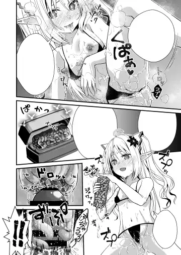 [Ariichi Kyuu] Loli Elf no Healer ni Tansan Shasei shite moratte Tanetsuke Kongan Ecchi Fhentai - Page 47