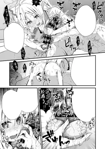 [Ariichi Kyuu] Loli Elf no Healer ni Tansan Shasei shite moratte Tanetsuke Kongan Ecchi Fhentai - Page 50