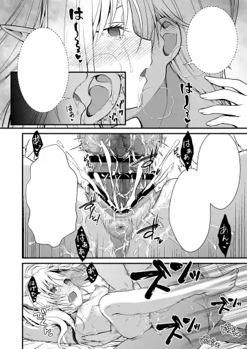 [Ariichi Kyuu] Loli Elf no Healer ni Tansan Shasei shite moratte Tanetsuke Kongan Ecchi Fhentai - Page 61