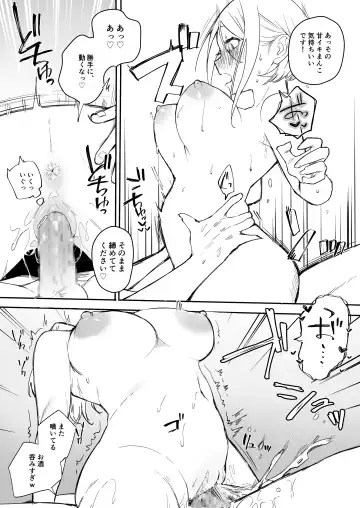 Yabuki Senpai Ha Nome Nai Fhentai - Page 26