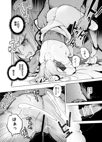 [Shijokko] Elf no Hime no Hokori ni Kakete Taemasu! Fhentai - Page 18