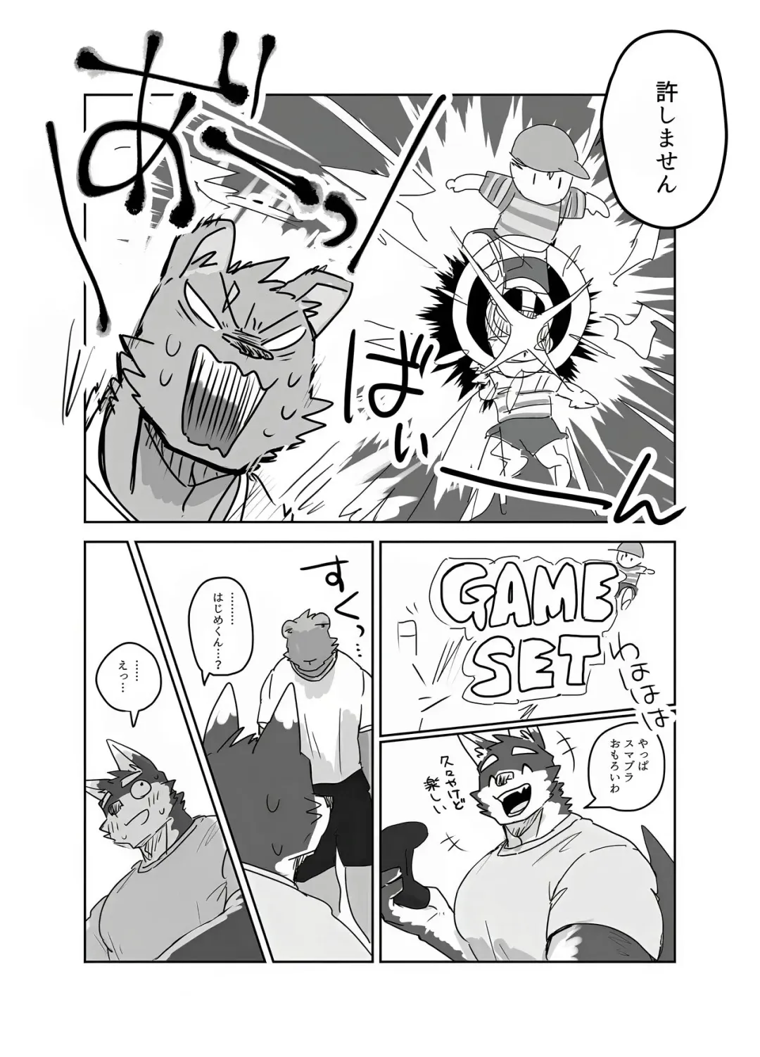 [Nico] 梅雨の日 Fhentai - Page 3