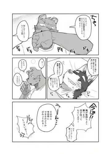 [Nico] 梅雨の日 Fhentai - Page 6