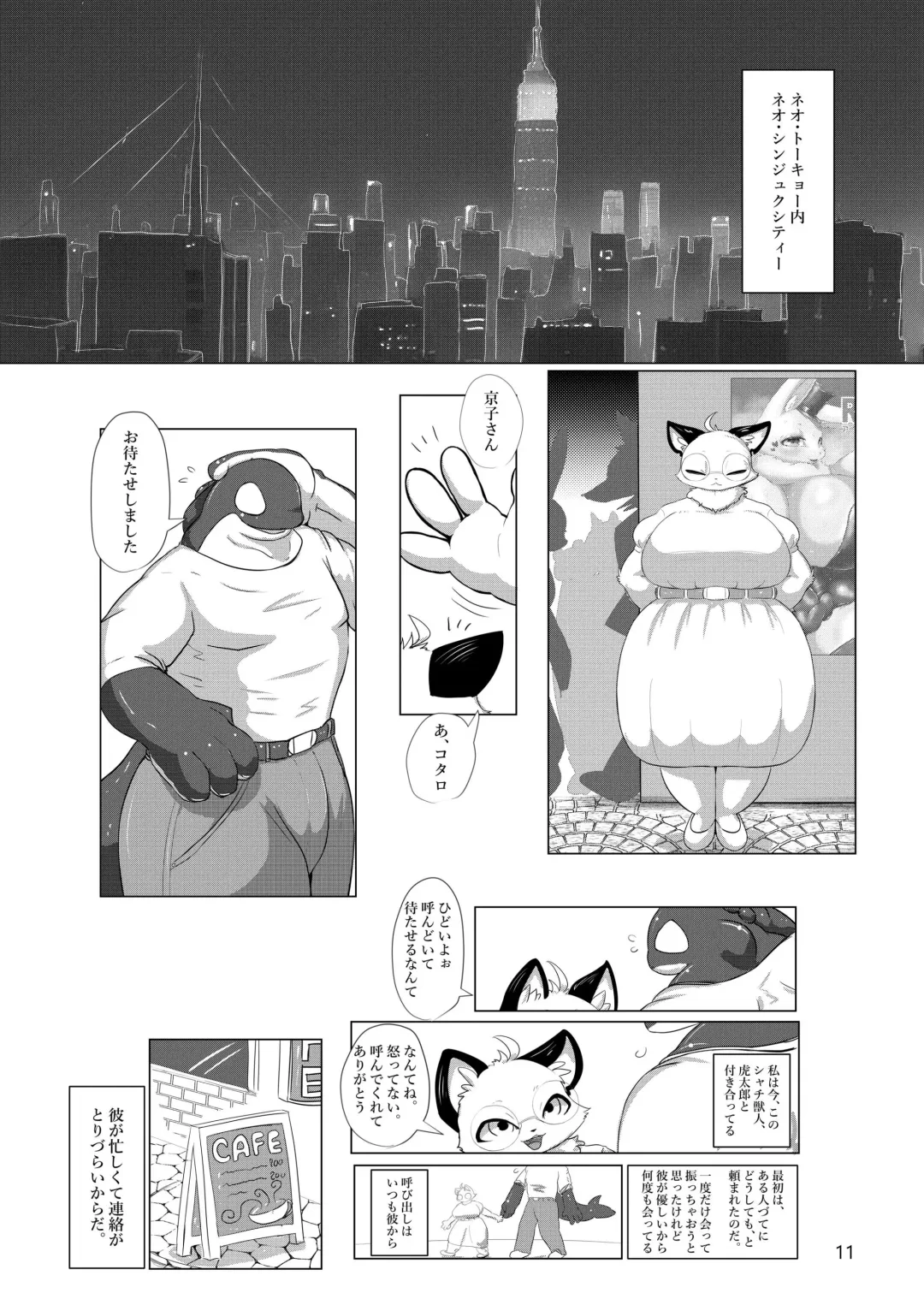 [Cocolog] the Dream Fhentai - Page 10