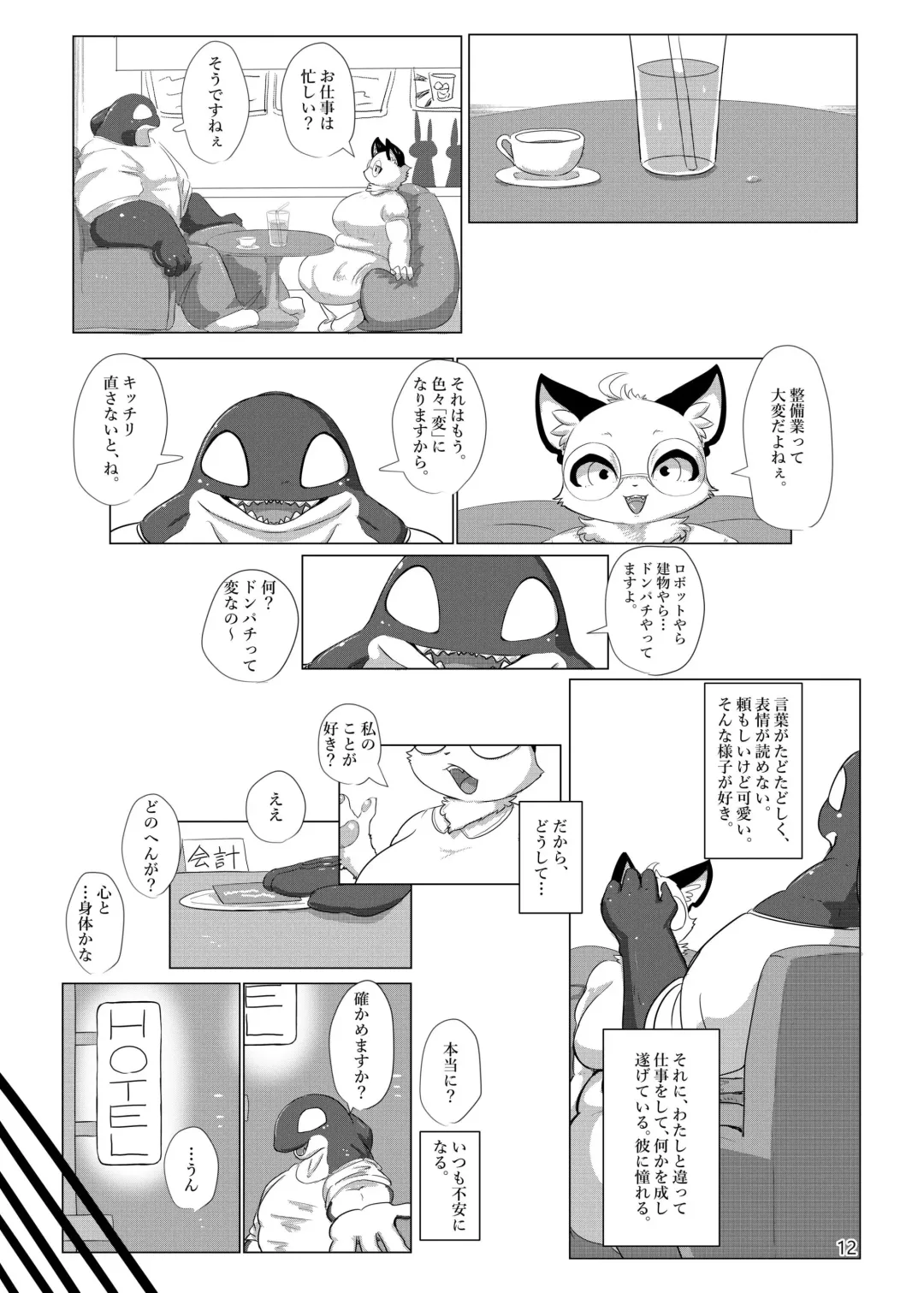 [Cocolog] the Dream Fhentai - Page 11