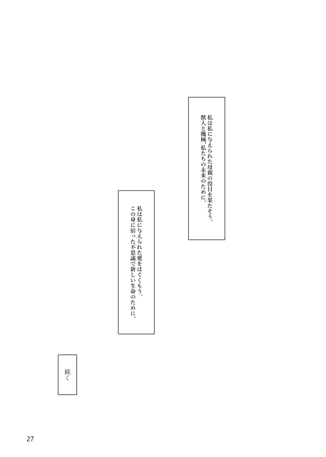 [Cocolog] the Dream Fhentai - Page 26