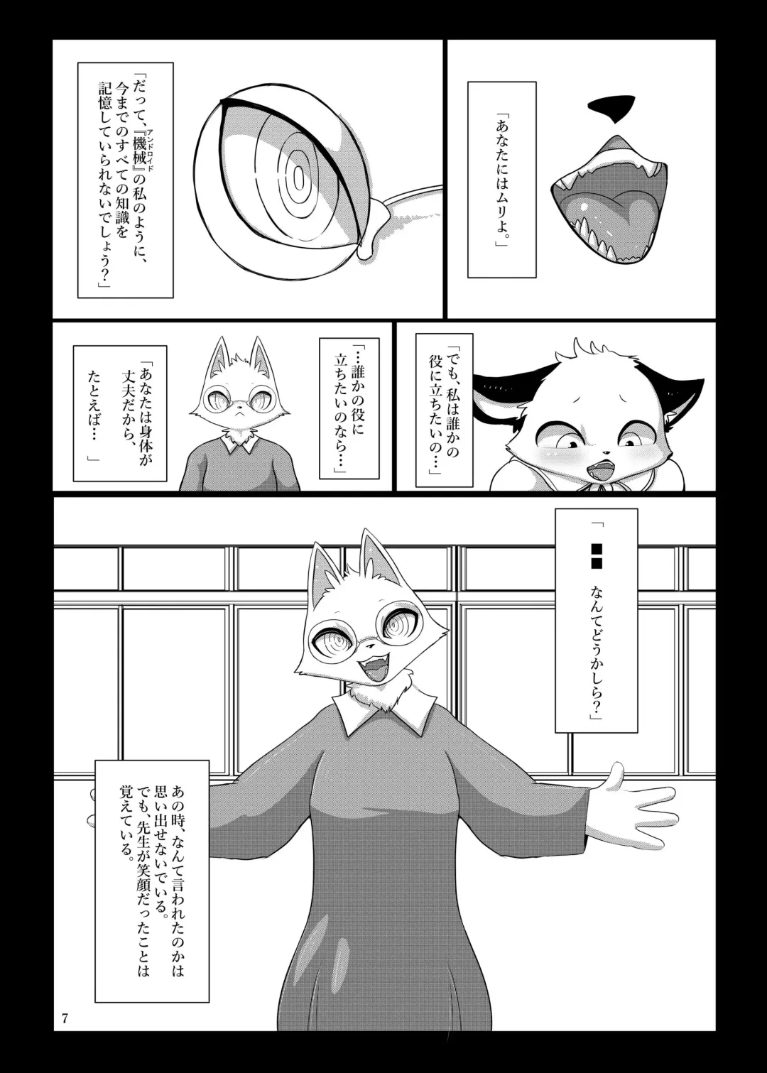 [Cocolog] the Dream Fhentai - Page 6