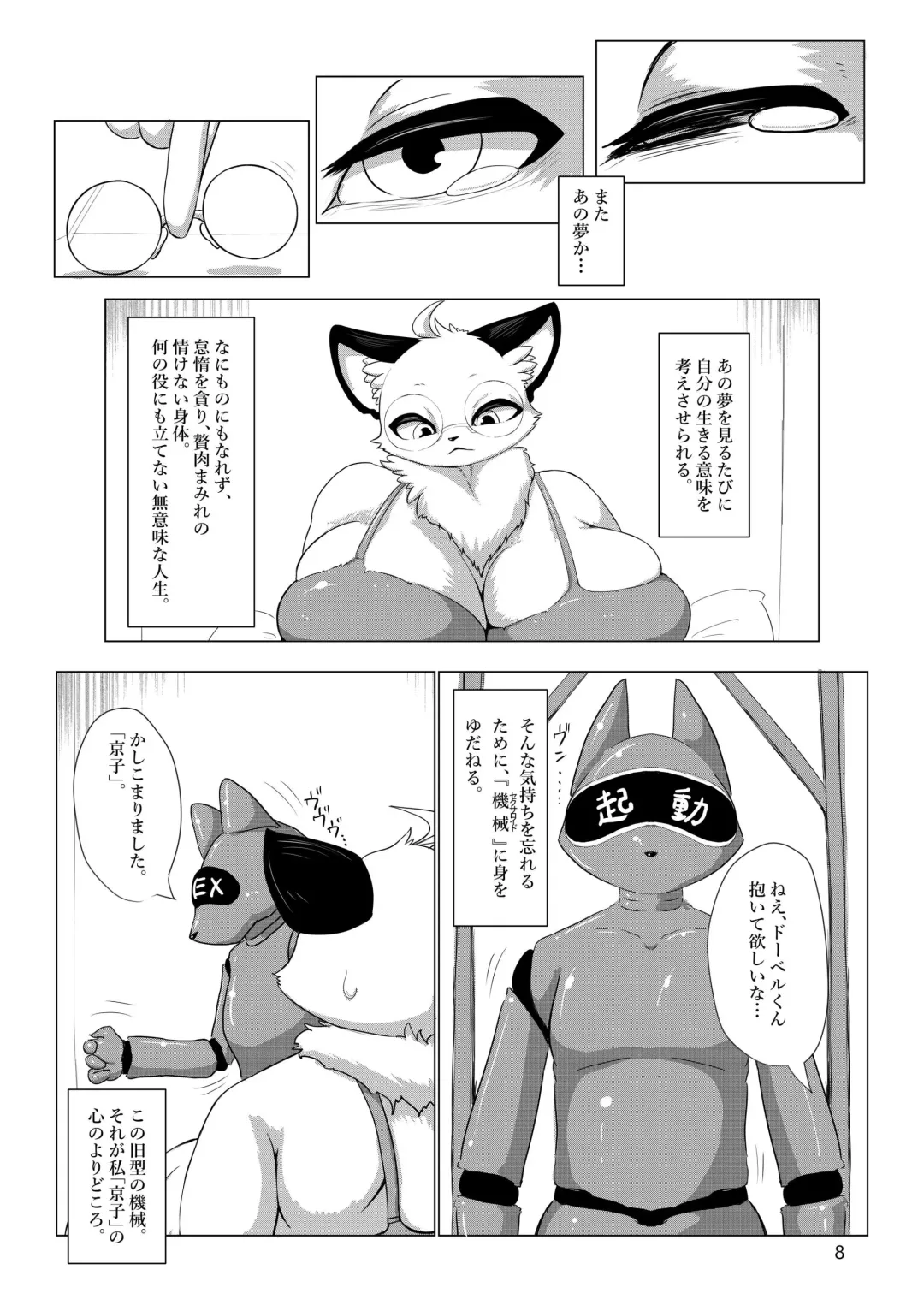 [Cocolog] the Dream Fhentai - Page 7