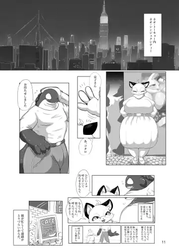 [Cocolog] the Dream Fhentai - Page 10